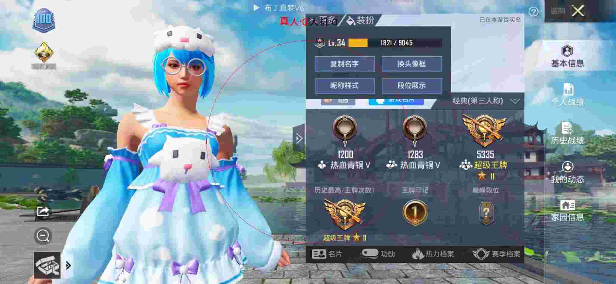 和平精英透视自瞄 - 玩和平精英假装开外挂辅助预览图